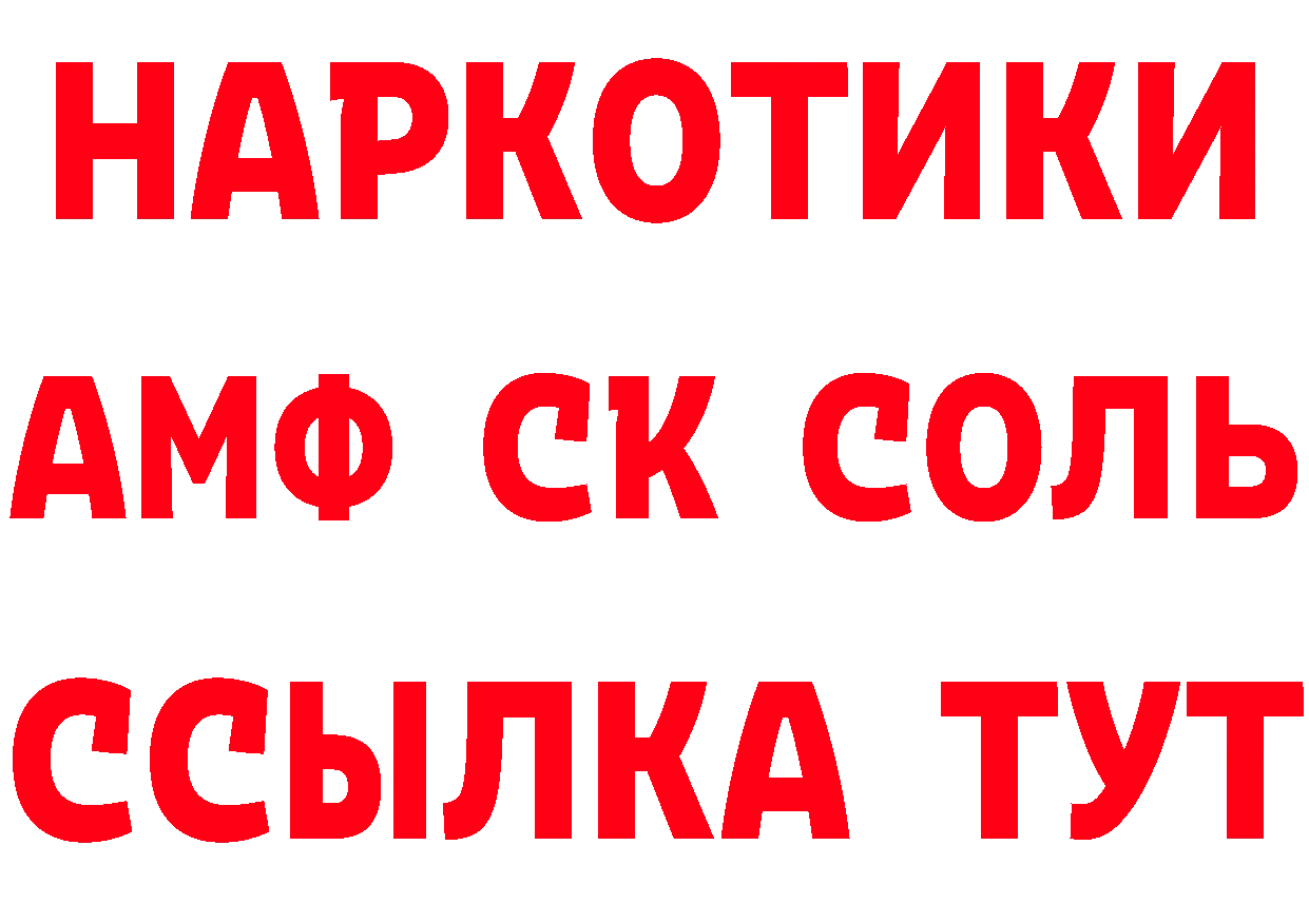 Кетамин ketamine как войти площадка ссылка на мегу Пугачёв