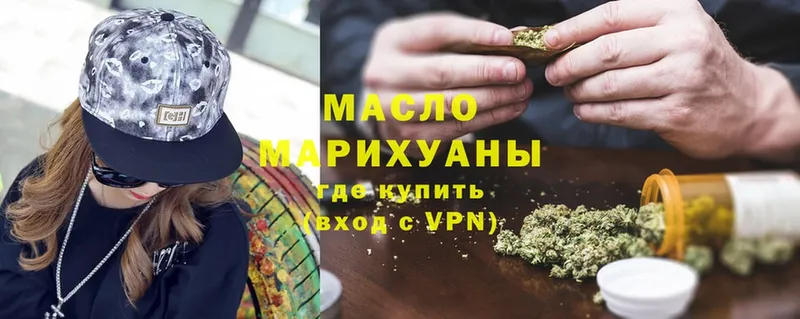 Дистиллят ТГК THC oil  Пугачёв 